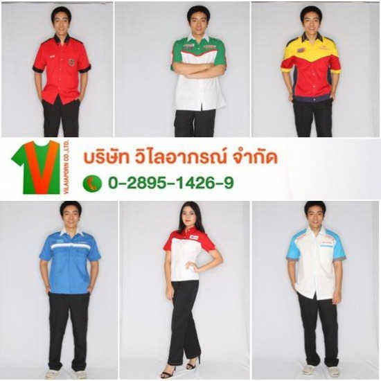 โรงงานตัดเสื้อฟอร์ม เสื้อช็อป เสื้อช่าง เสื้อโชว์รูมรถ