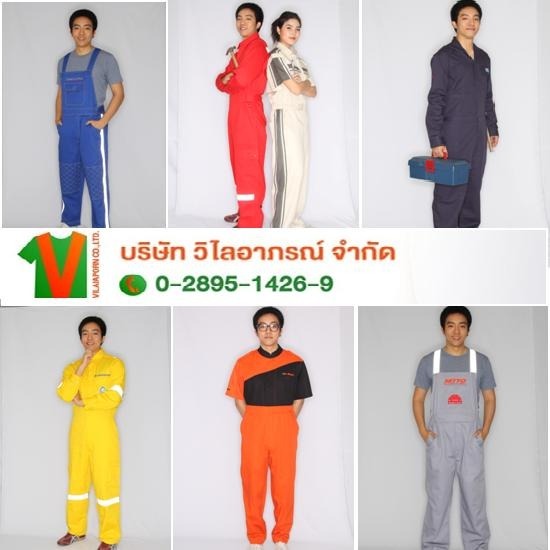 โรงงานตัดชุดยูนิฟอร์ม 