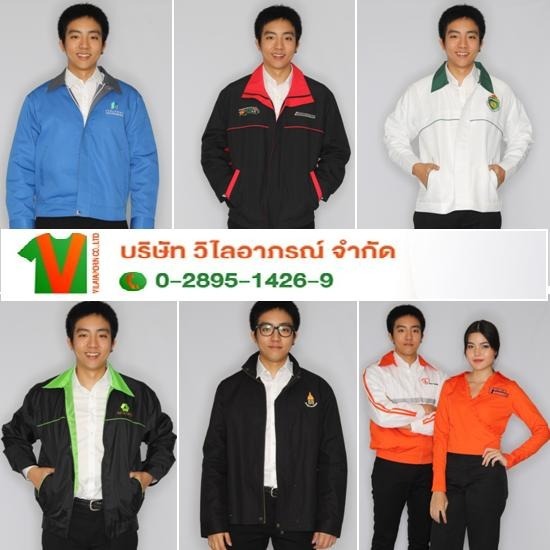 โรงงานตัดเสื้อแจ็คเก็ต เสื้อคลุมช่าง เสื้อคลุม บางบอน