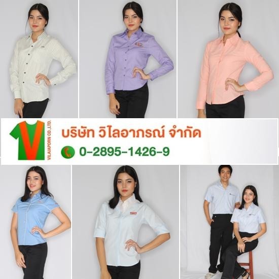 โรงงานผลิตเสื้อเชิ้ตชาย เสื้อเชิ๊ตหญิง ราคาส่ง