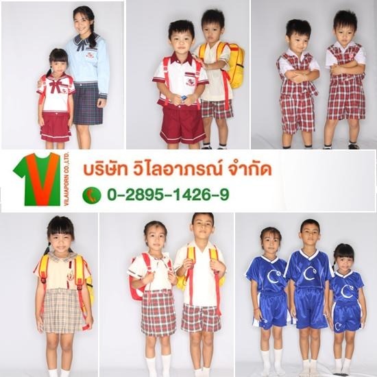 โรงงานตัดชุดนักเรียน ชุดเด็กอนุบาล บางบอน